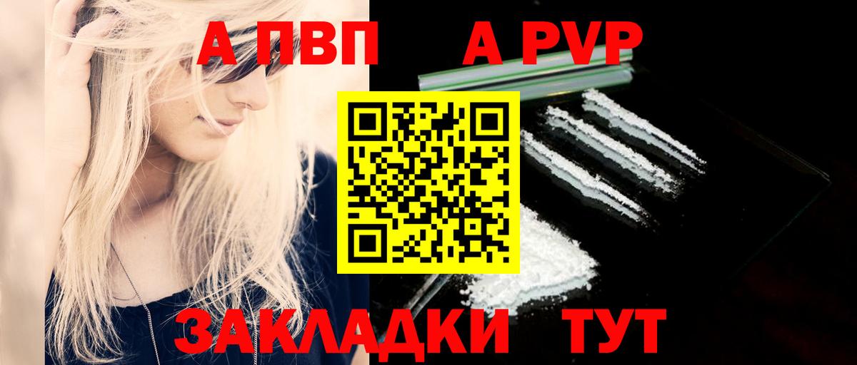 Alpha-PVP  APVP Crystall  Вход с VPN  Alpha-PVP кристаллы  Кызыл  A-PVP VHQ 