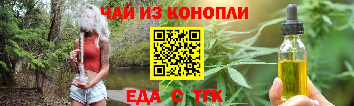 Кызыл  Еда ТГК конопля  Вход с VPN 