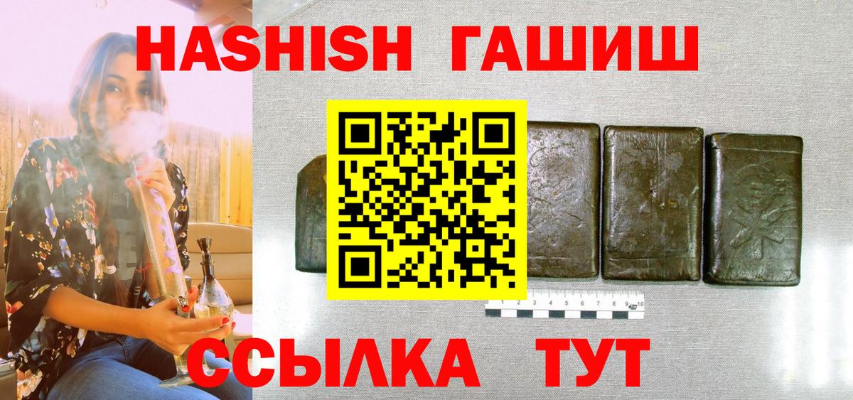 Гашиш hashish Кызыл