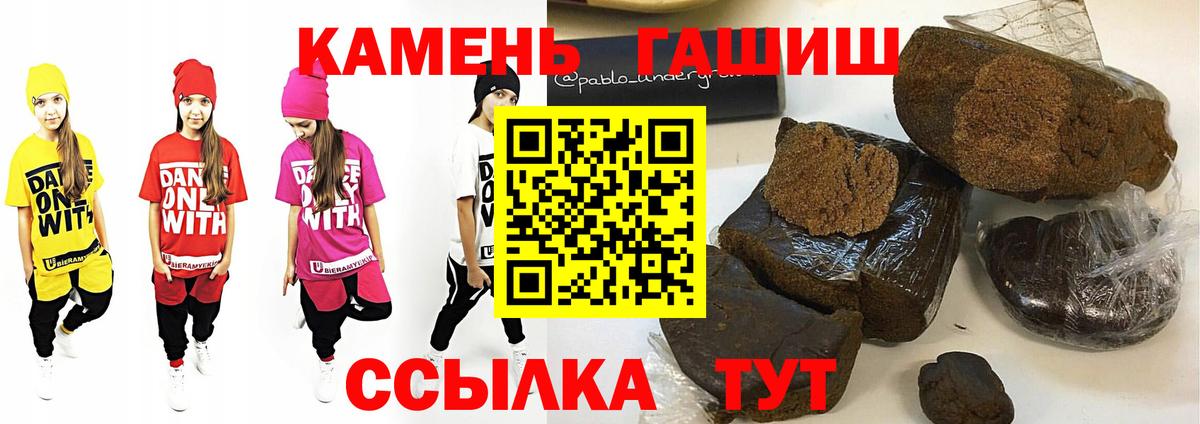 ГАШ  ГАШИШ VHQ  ГАШ Premium  Вход с VPN  Кызыл 