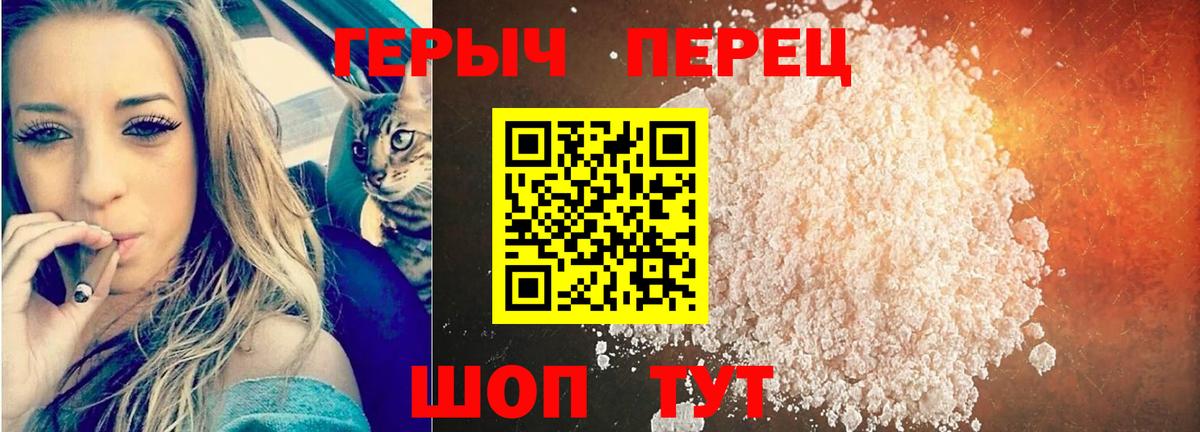 Героин герыч  Вход с VPN  Героин  Кызыл 