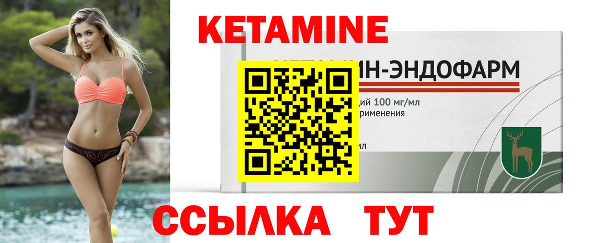 КЕТАМИН VHQ Кызыл