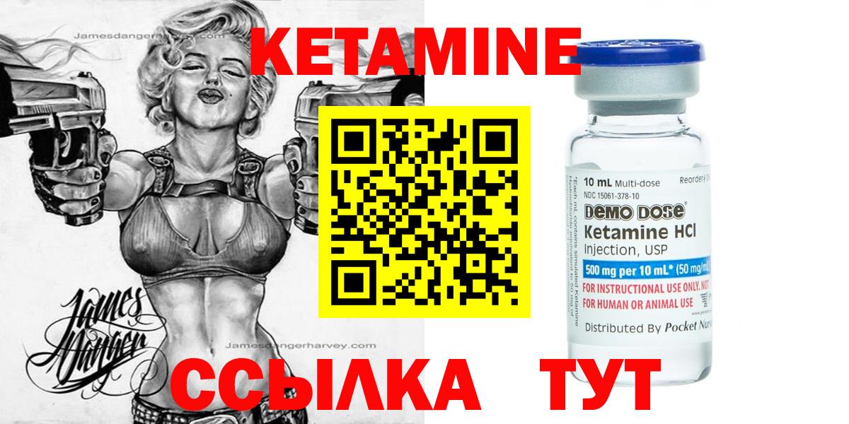 Кетамин VHQ  Вход с VPN  Кызыл 