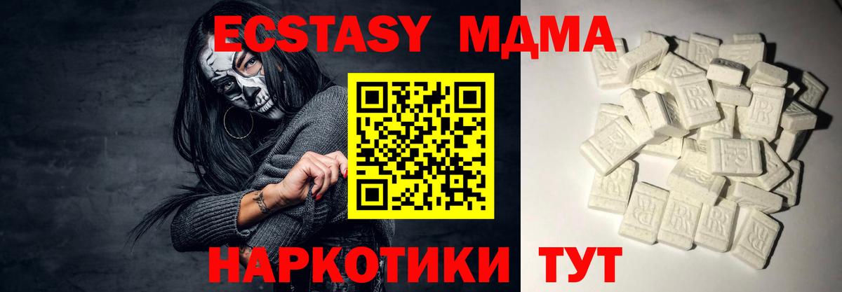 МДМА молли  MDMA  Кызыл  Вход с VPN 