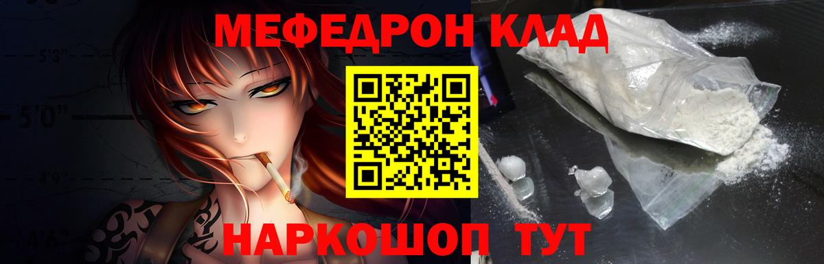 Кызыл  МЯУ-МЯУ кристаллы  Мефедрон  Вход с VPN  Меф мука 