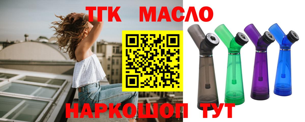 Кызыл  Дистиллят ТГК Wax  купить  сайты  Вход с VPN  Дистиллят ТГК жижа 
